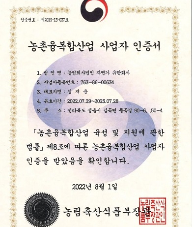 사업자인증서
