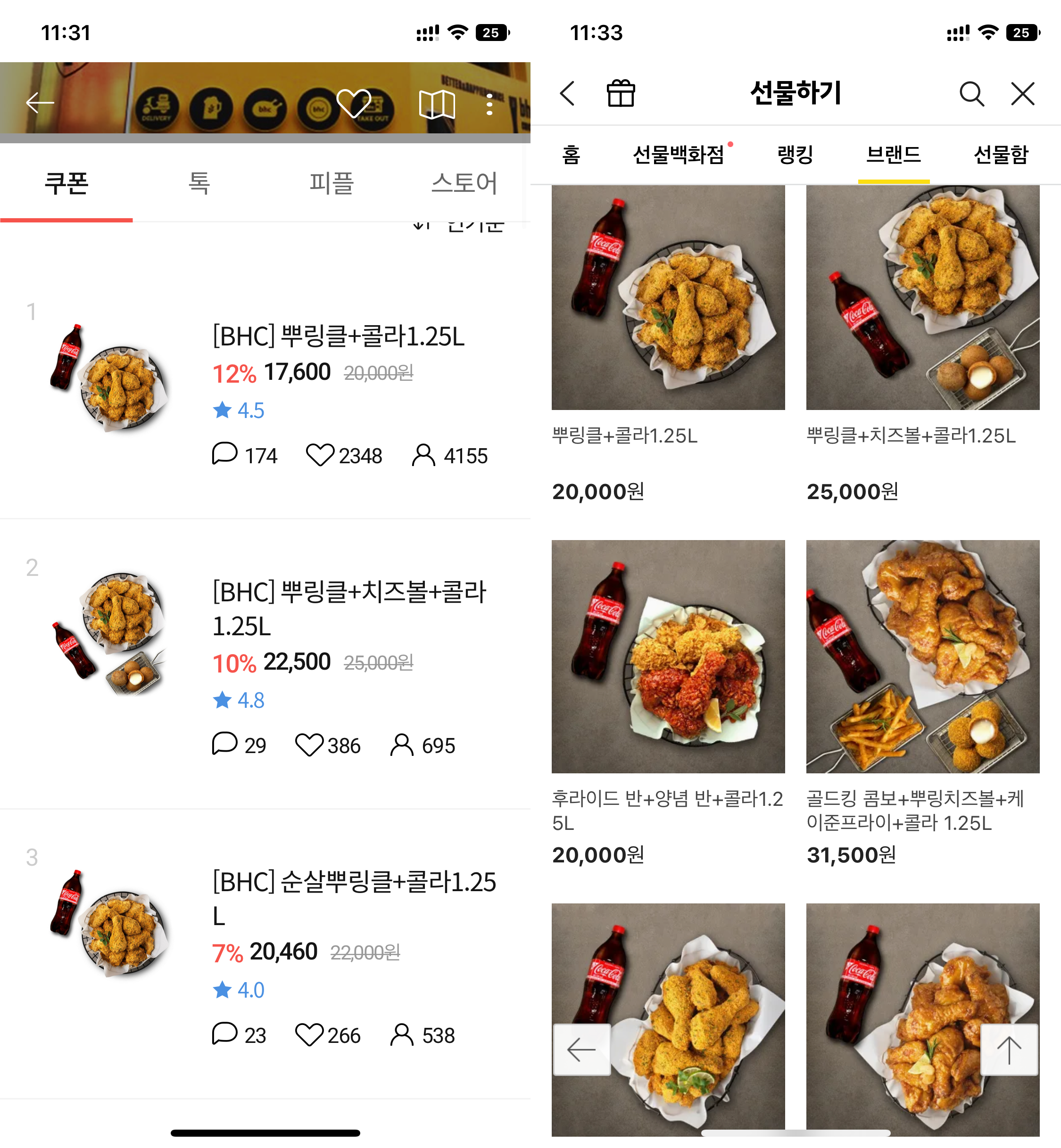 일상카페-카톡-가격비교