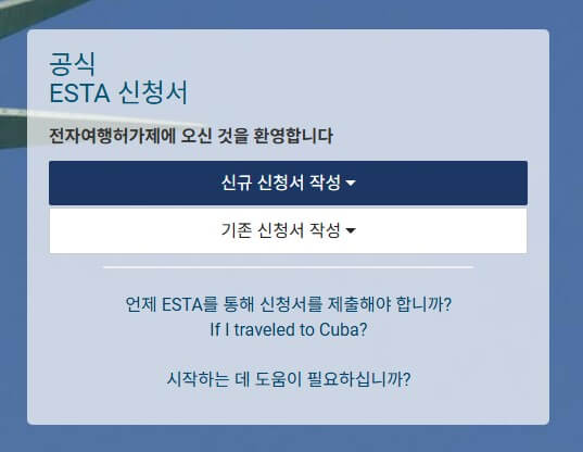 esta 미국 비자 신청 사진 5