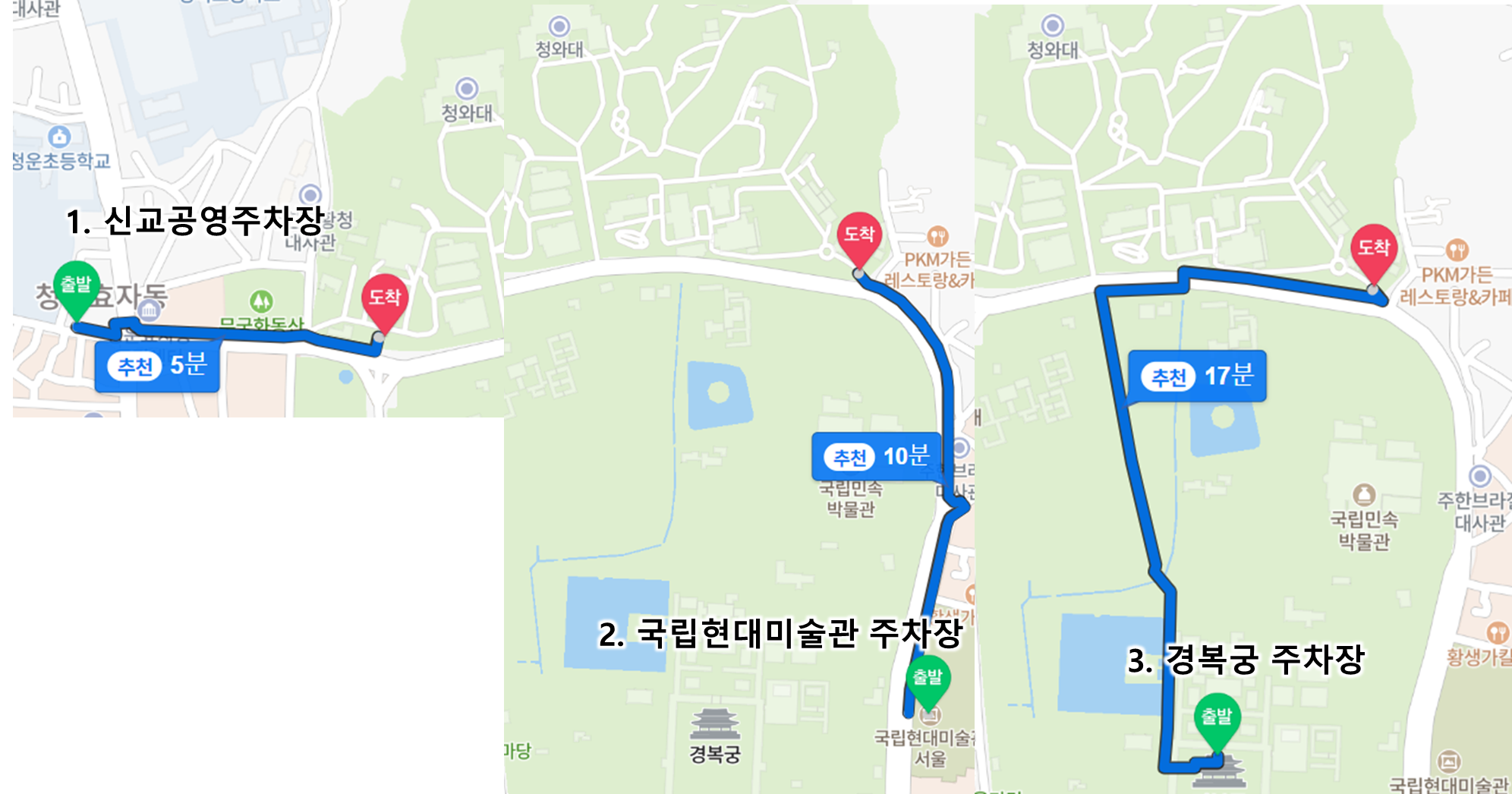 청와대 주차장