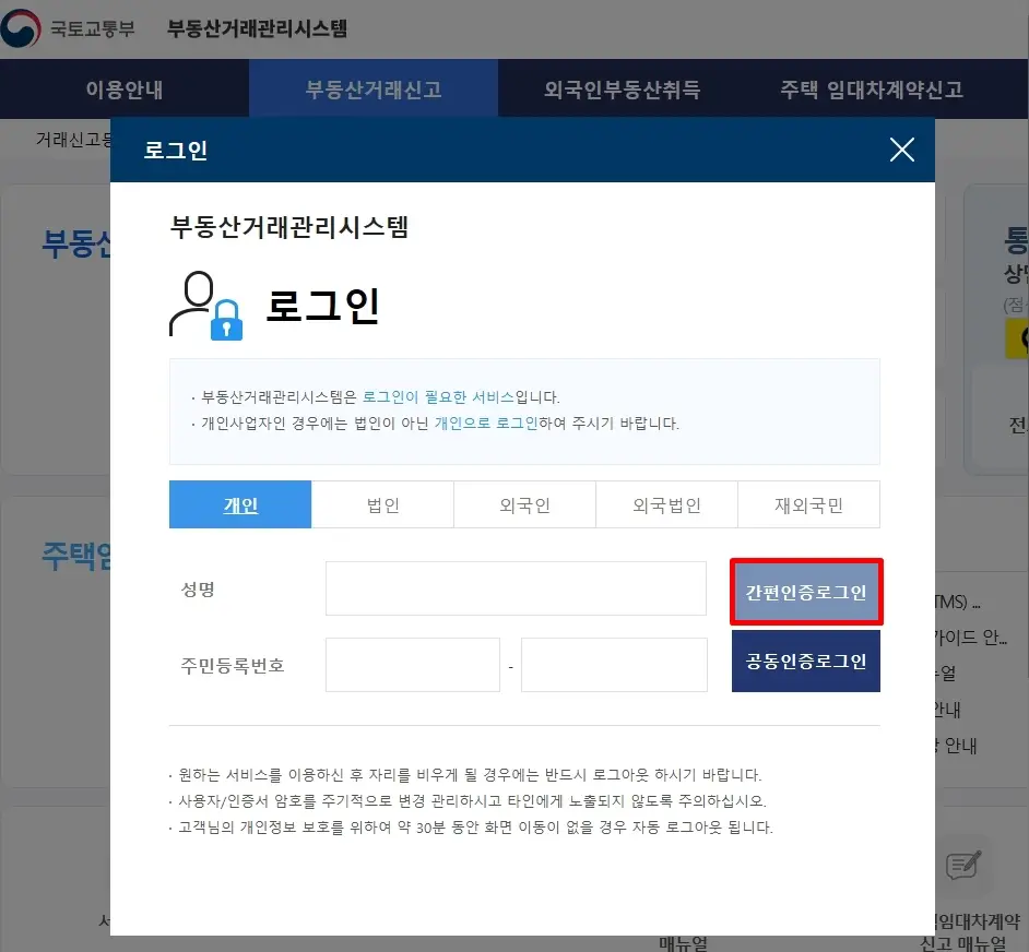 로그인