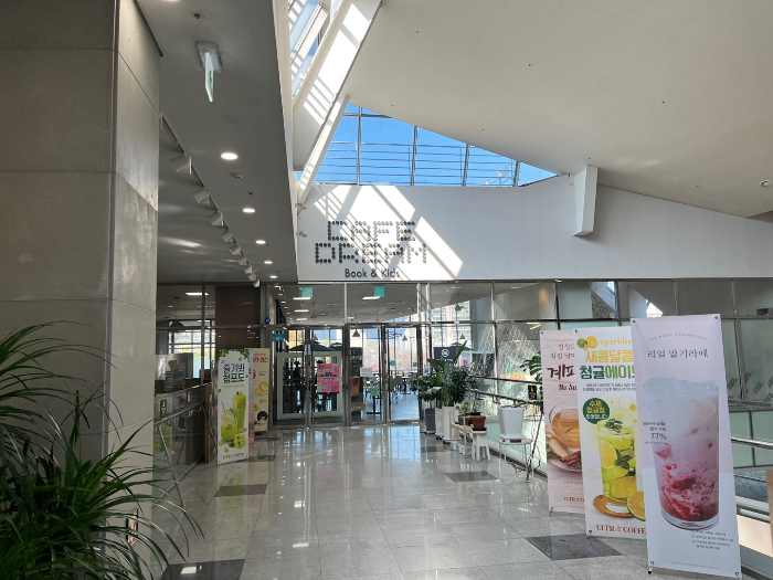 북서울꿈의숲 카페드림 외부 모습