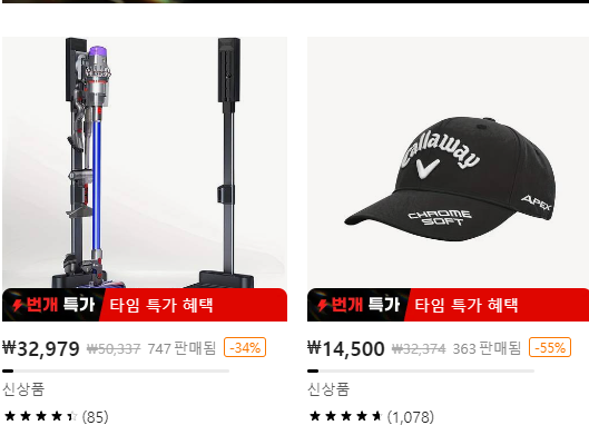 TEMU 테무 쇼핑몰