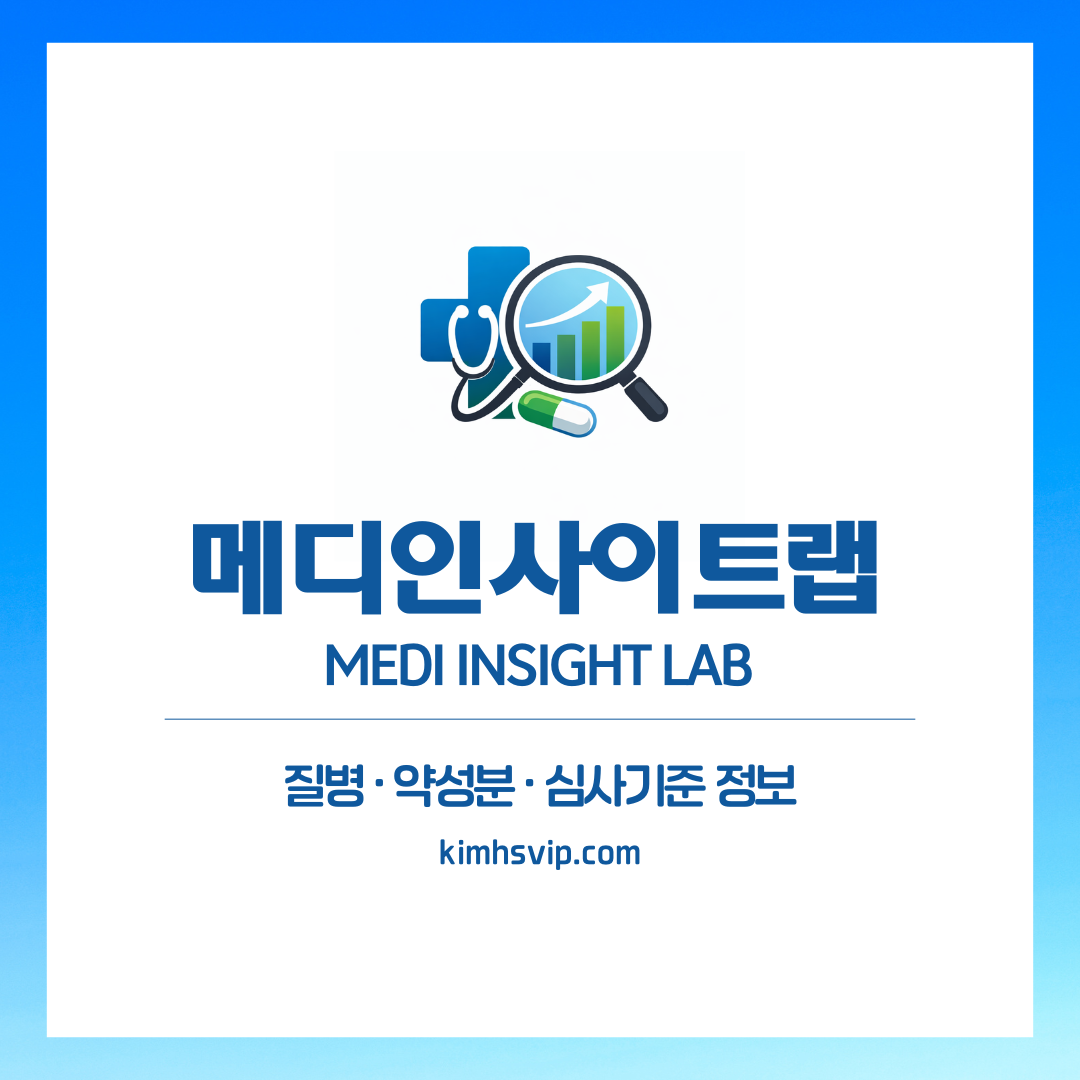 항파킨슨제 성분과 특징