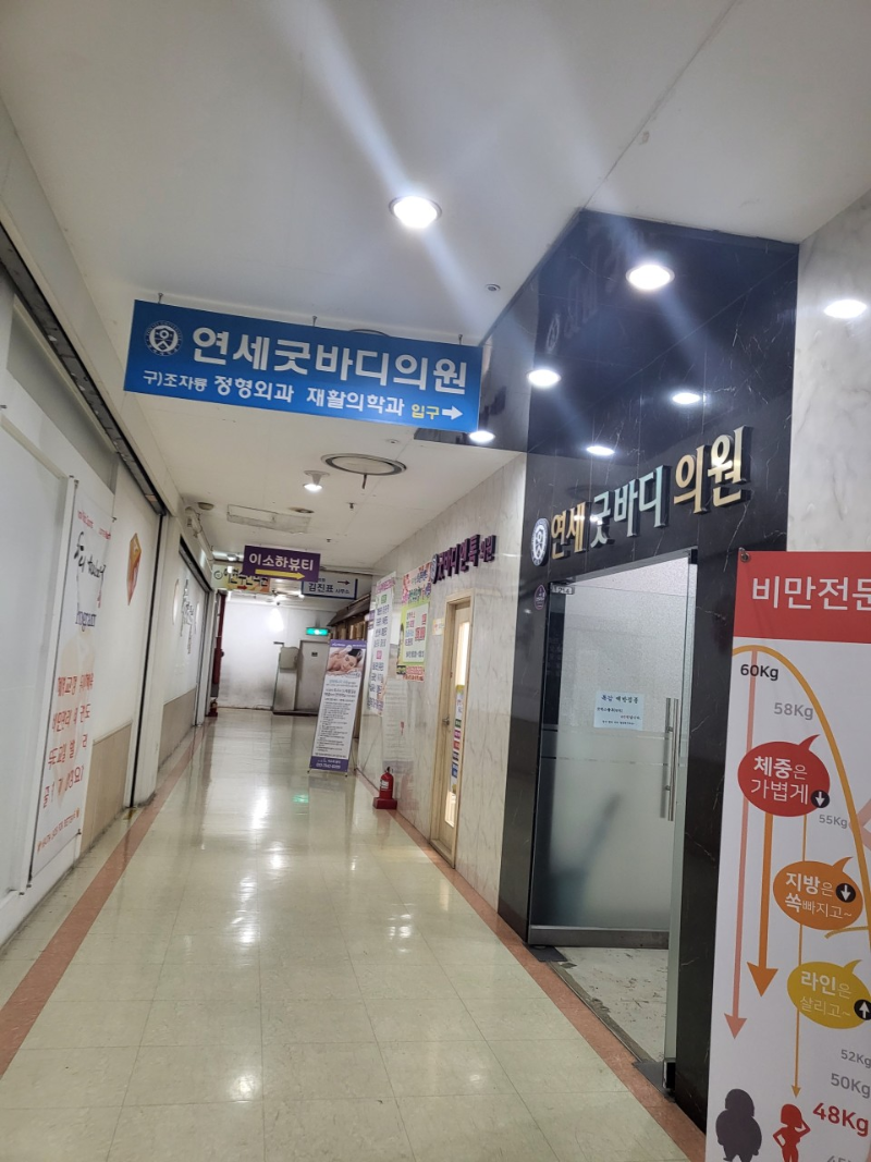 수원 권선구 곡반정동 정형외과 유명하고 잘하는 곳 추천 TOP 5