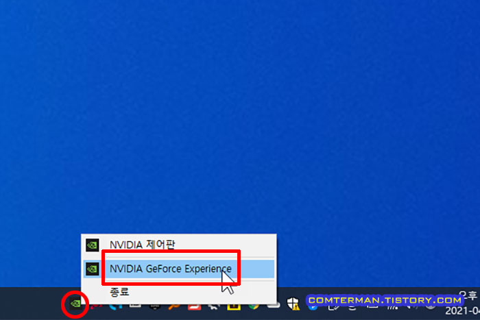 nVidia Geforce Experience