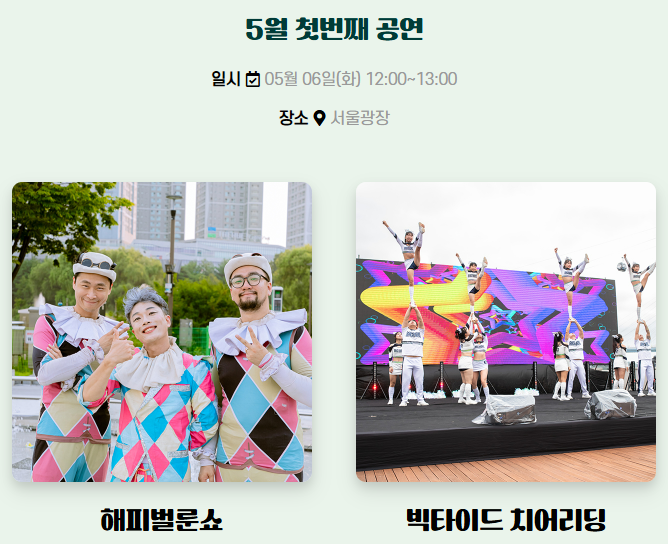 첫번째 공연