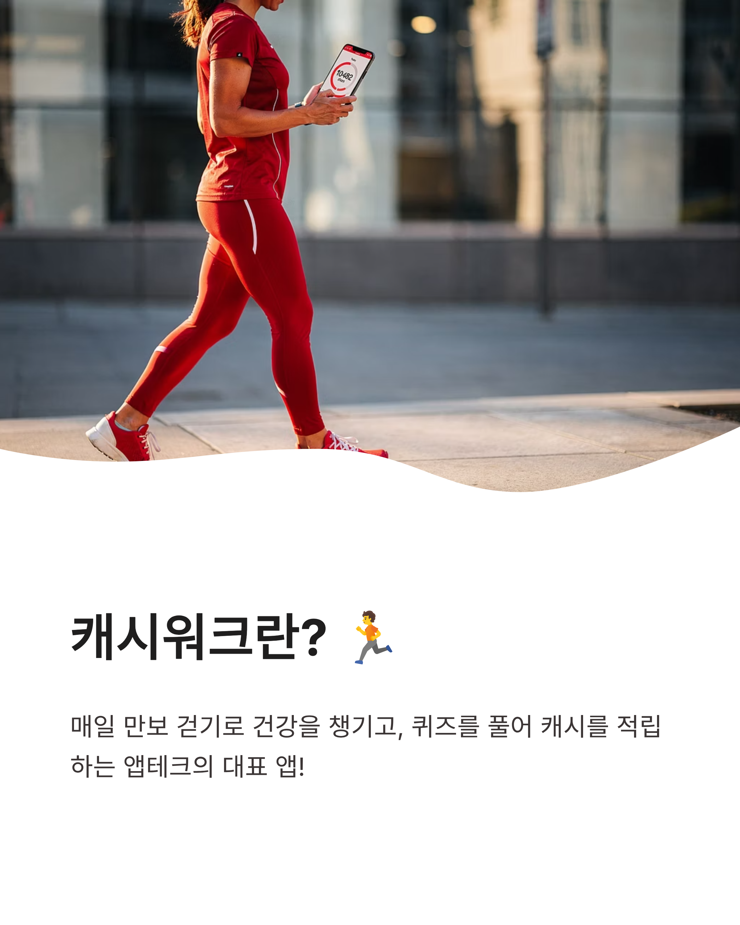 5월27일 돈버는 캐시워크 퀴즈 정답 모음 전격 공개 놓치면 후회할 앱테크 꿀팁