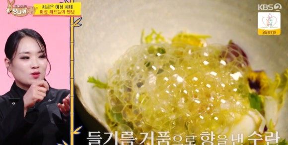 사장님 귀는 당나귀 귀, 김은희 셰프의 미슐랭 맛집 '소울'