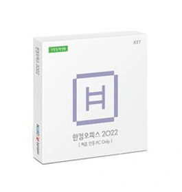 한컴오피스 2022 가정용 (1 PC Only) MLP 정품&#44; 한컴오피스2022 MLP(1PC Only)&#44; 한컴오피스 2022 가정용 MLP