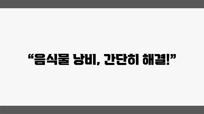 신선한 채소를 보관하는 방법