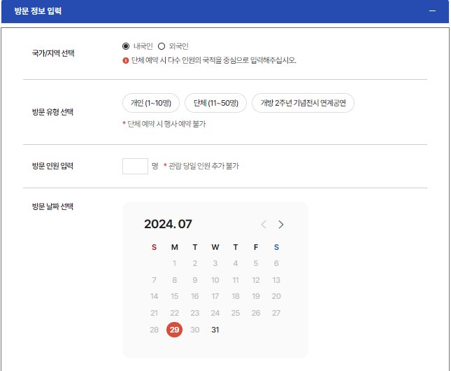 청와대_관람예약