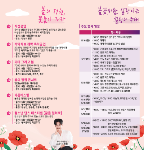 축제 일정표 한눈에 보기