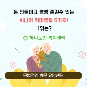 취미 생활 사진 등산 합창 동호회 건강과 교류 확장법_13