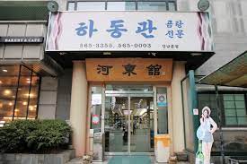  외식업체 추천 BEST 5 - 하동관