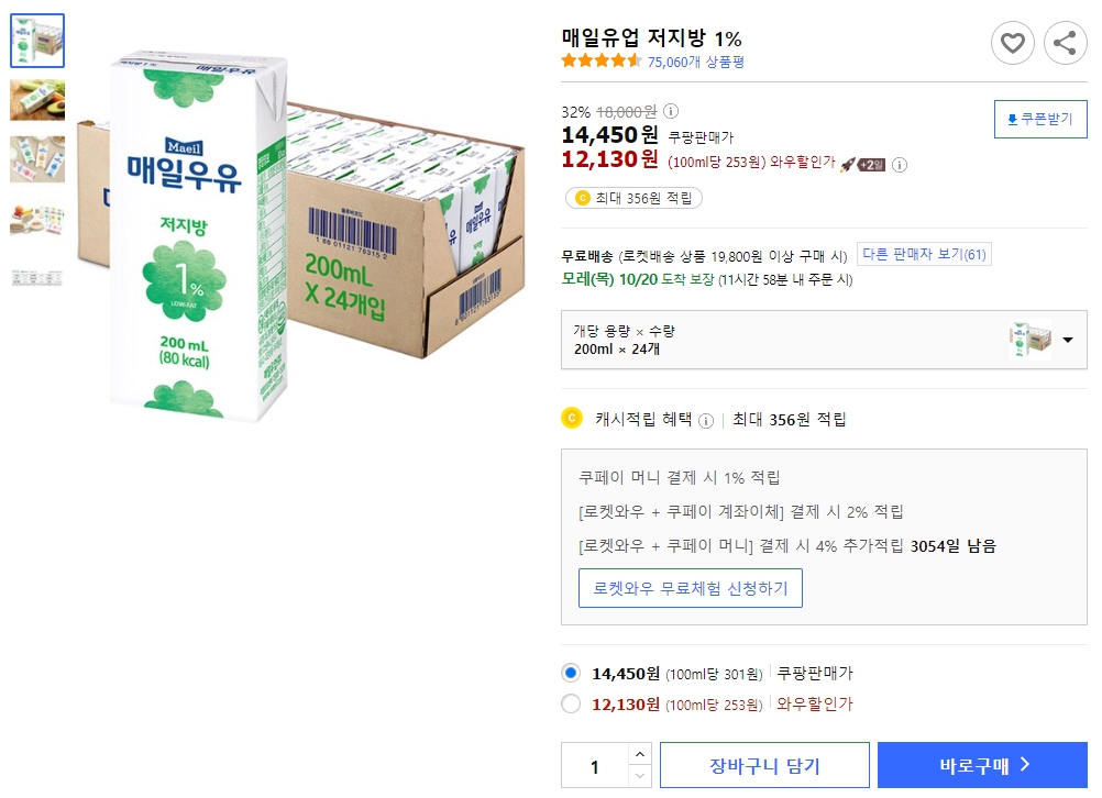 매일유업-저지방-1%