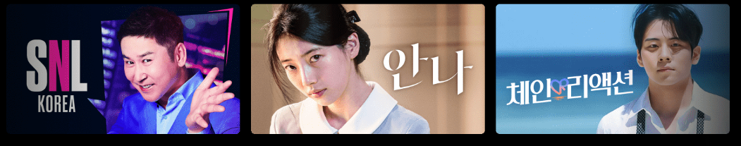 쿠팡플레이 TV 연결 방법 PC 버전 다운로드