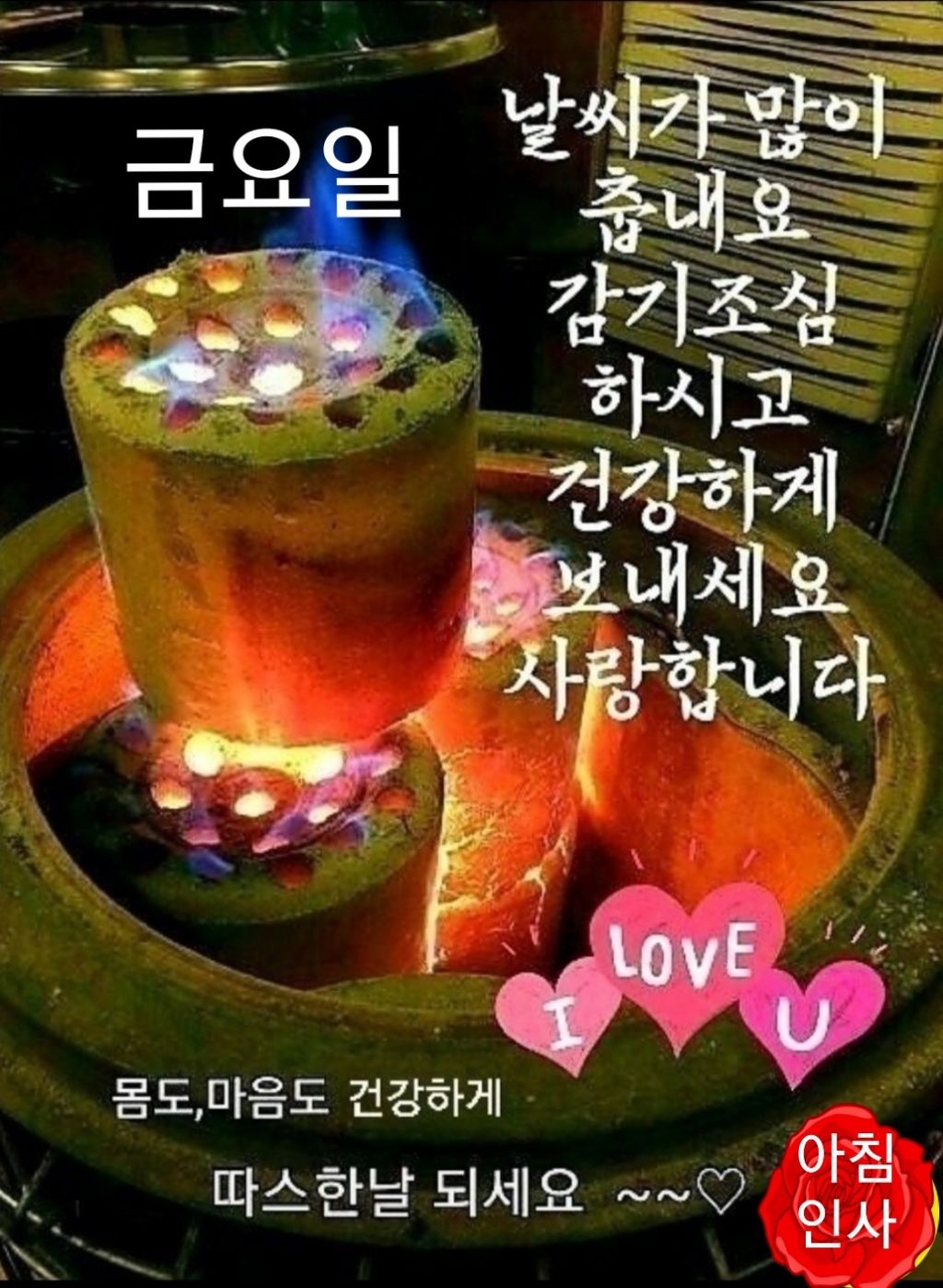 금요일 인사말 7