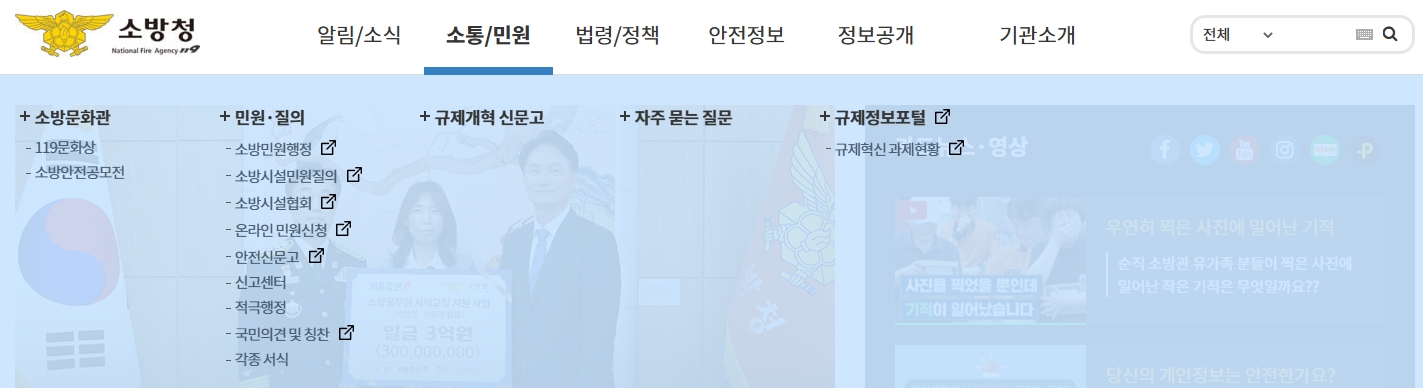 민원 신청과 질의응답을 할 수 있는 소통 창구