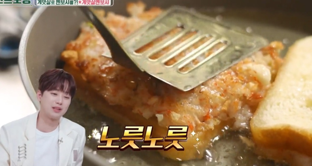 멘보샤 레시피