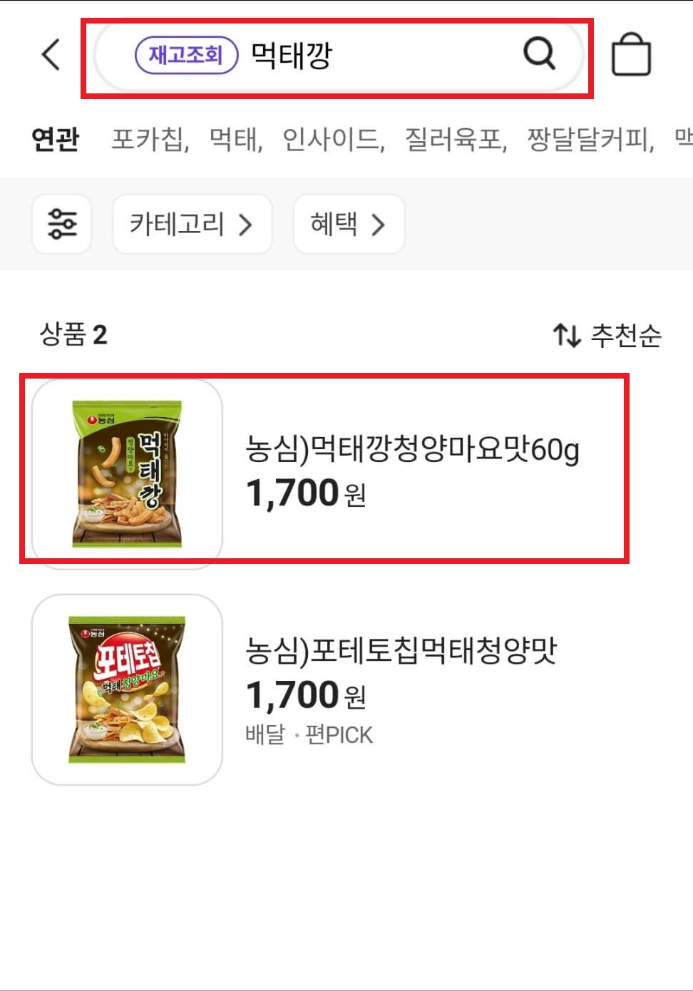 대한민국 4대 편의점 재고 조회 방법 알아보기(CU, GS25, 이마트24, 세븐일레븐)