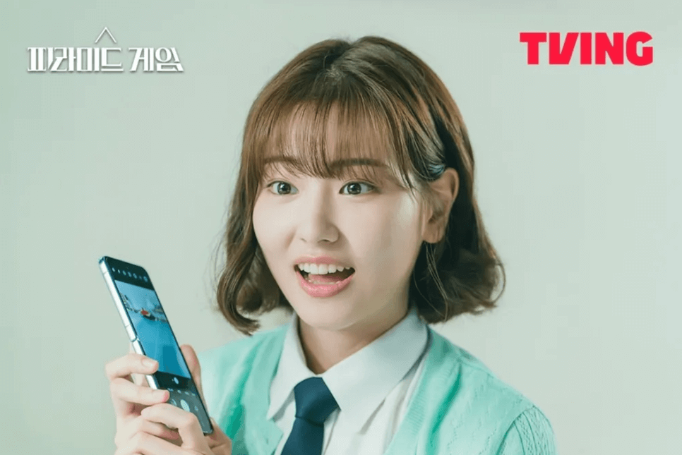 피라미드게임 방우이 하율리