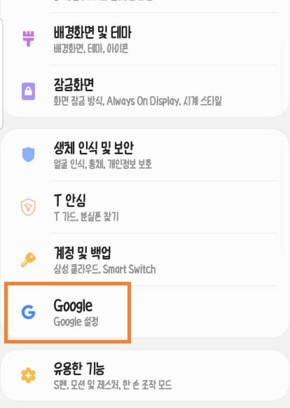 구글 2단계 인증 알림 안올때 해결 방법4