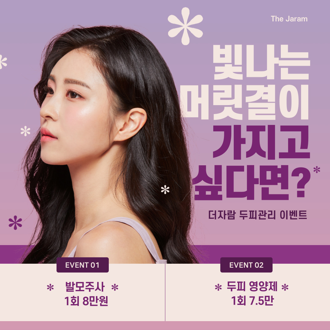 상인동 두피관리 병원