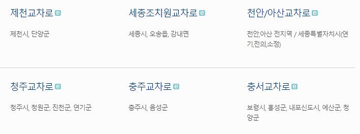 교차로신문