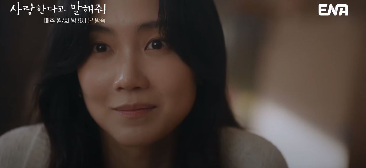 사랑한다고말해줘_3회