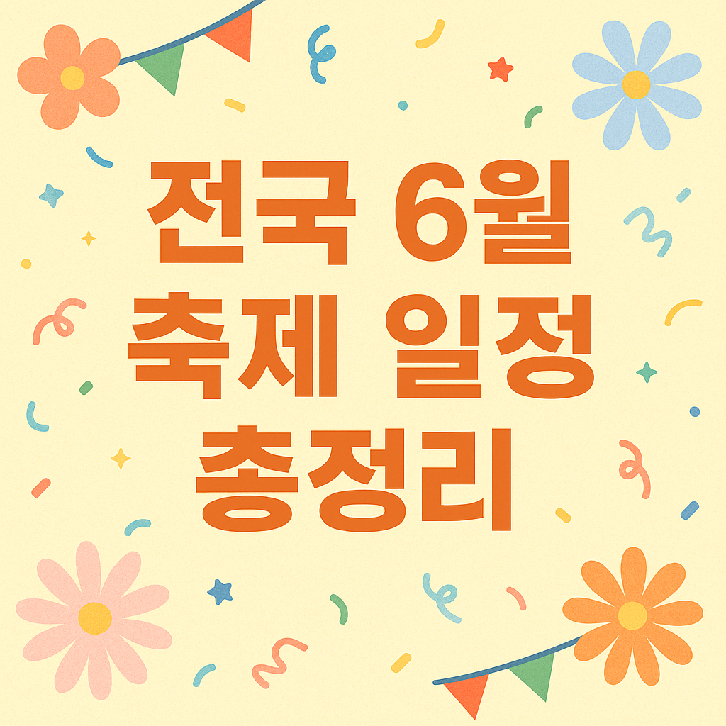 축제 관련 사진
