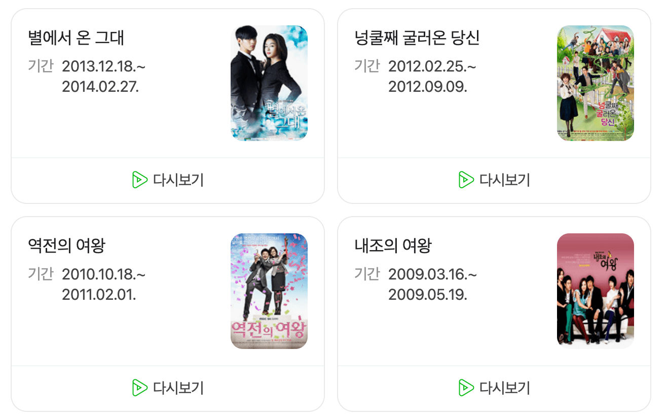 눈물의 여왕 등장인물 출연진 작가 원작 넷플릭스