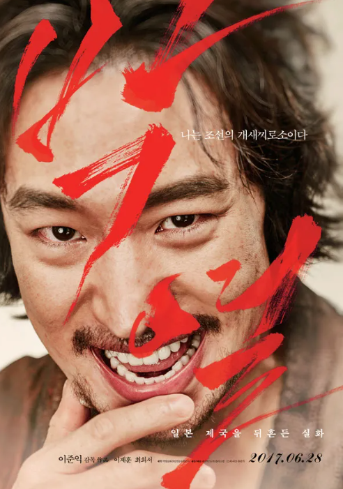 영화 박열 관련 사진