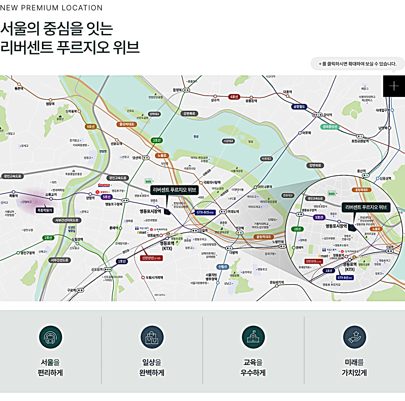 서울 역세권 로또 청약&amp;#44; 성수&middot;영등포&middot;둔촌