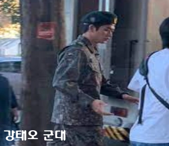 강태오 군대