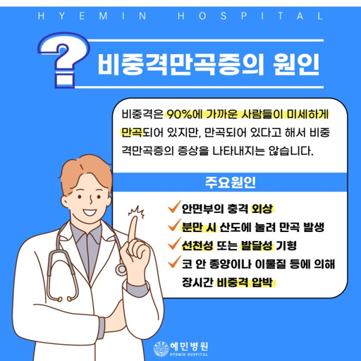 비중격 교정술 증상 및 진단 방법