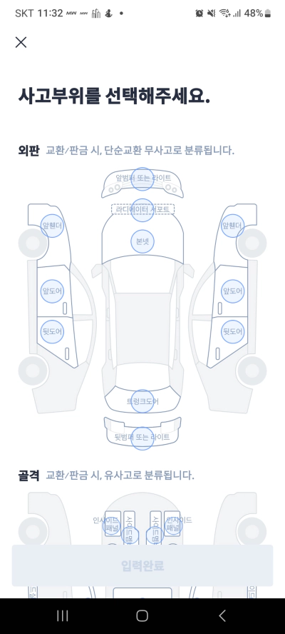 헤이딜러 어플 중고차 판매 조회 후기