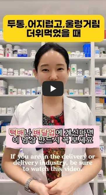 더위 먹었을 때 치료법