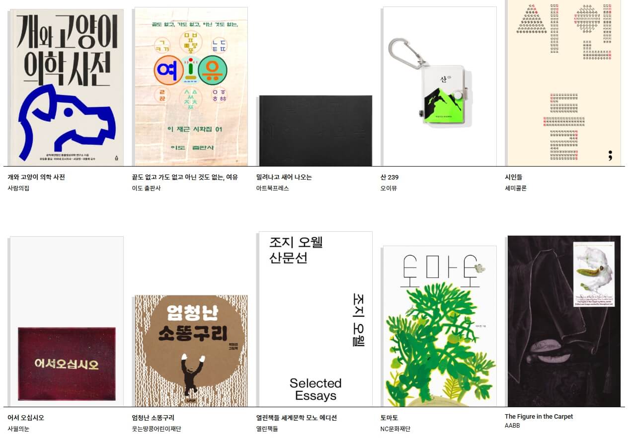 한국인들의 베스트셀러