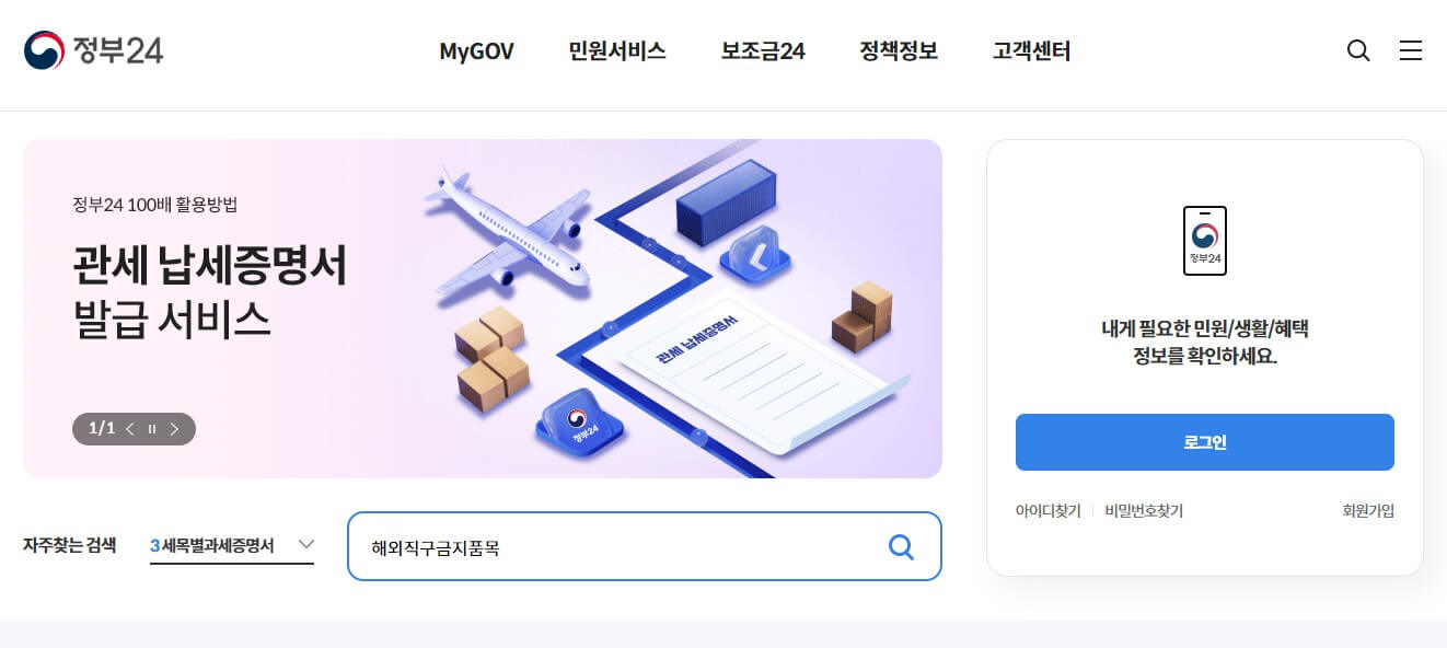 정부24
