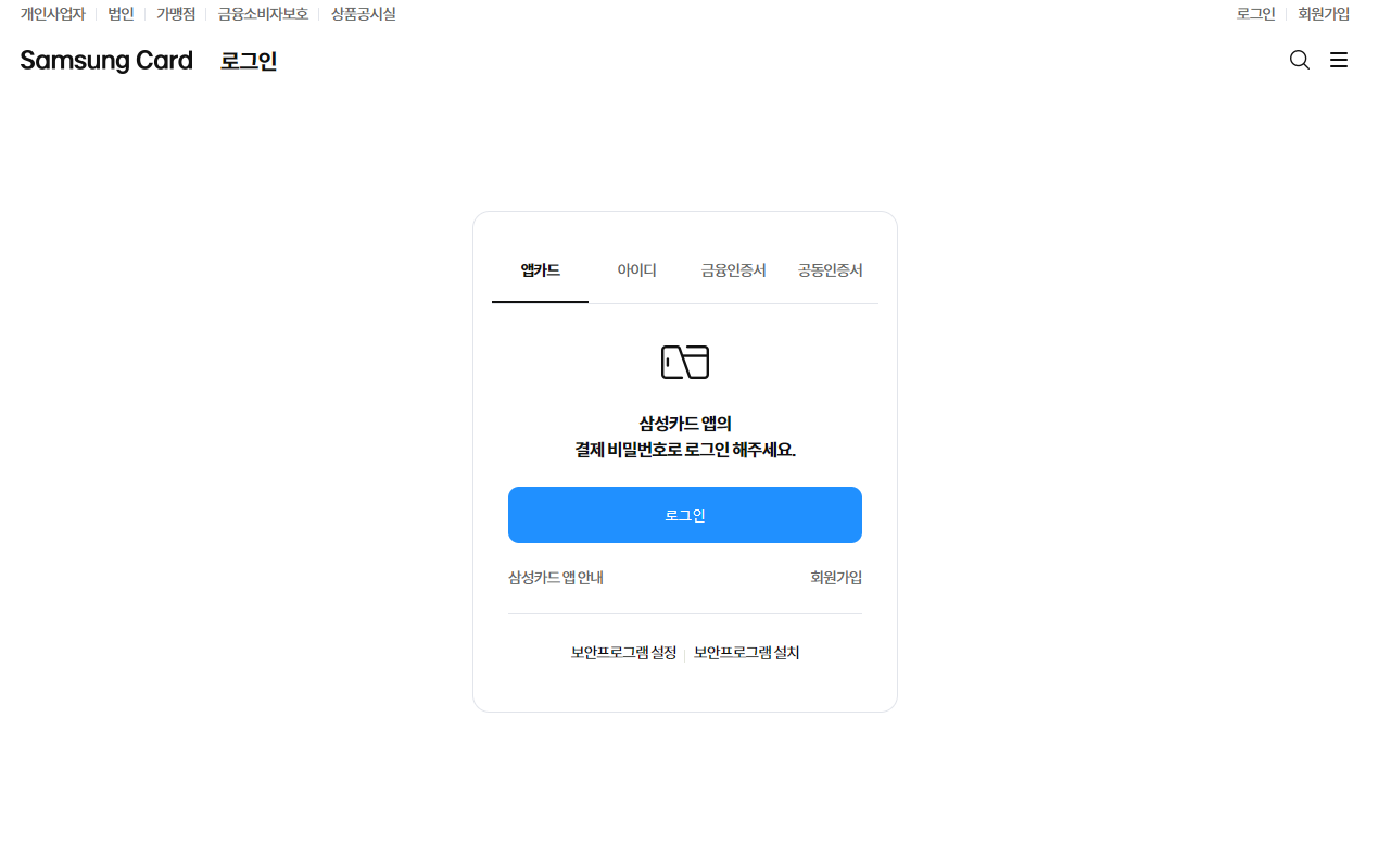 삼성카드 결제일별 사용기간