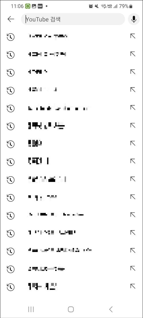 유튜브 검색기록 삭제