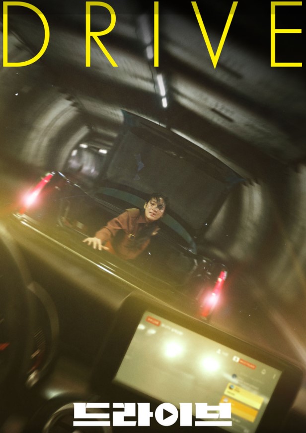 드라이브