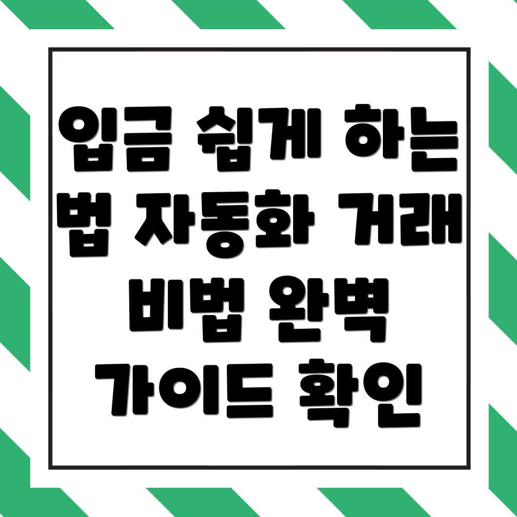 바이낸스 입금방법