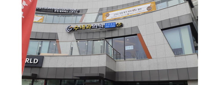 서울 서대문구 내과