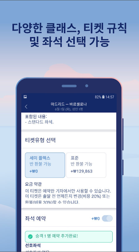 Omio, 유럽 기차, 버스, 비행기, 항공권 예약, 유럽여행, 1000 개 이상의 파트너