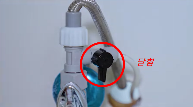 원수관 밸브가 닫힘 상태