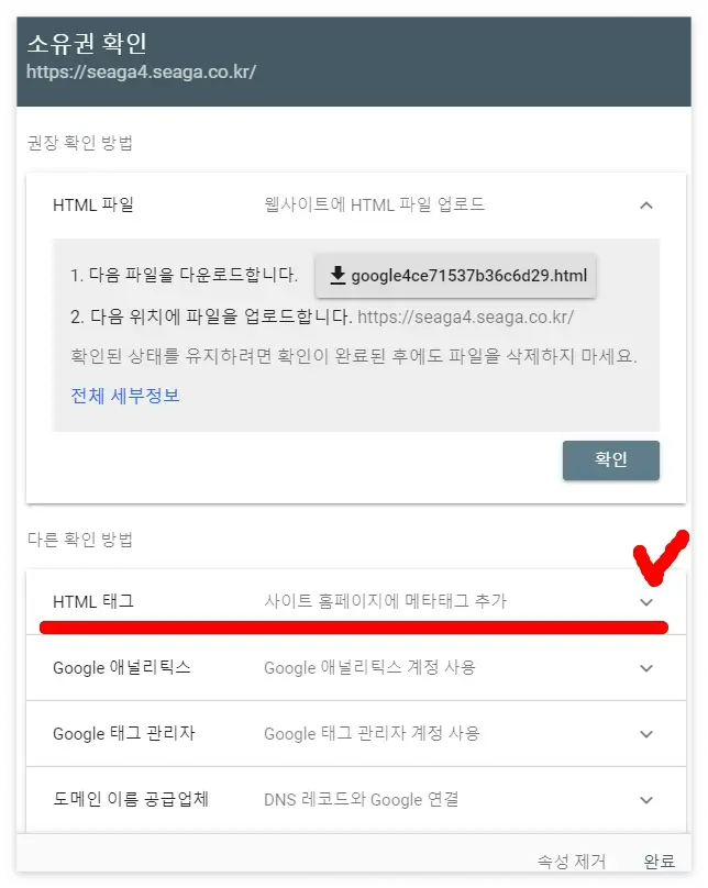 구글 서치 콘솔에 티스토리 속성 추가