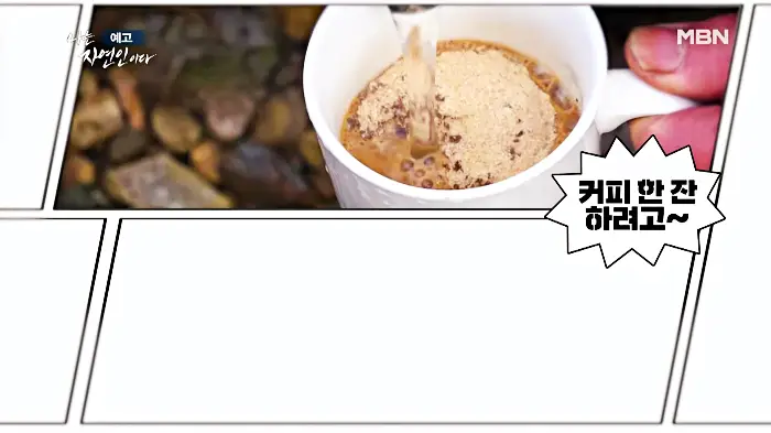 나는-자연인이다-윤택