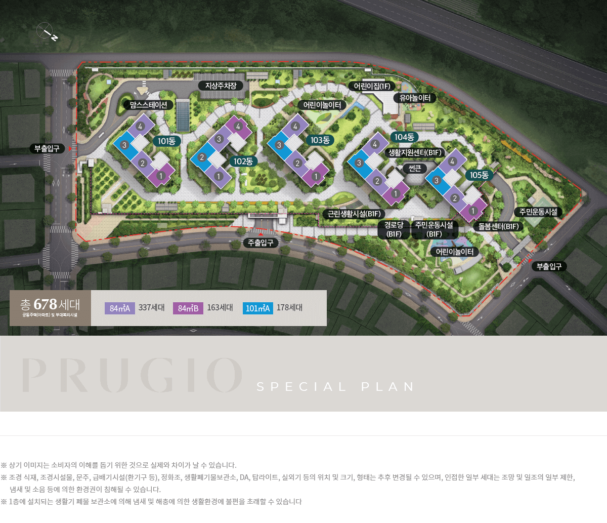 구룡포 푸르지오 단지배치도